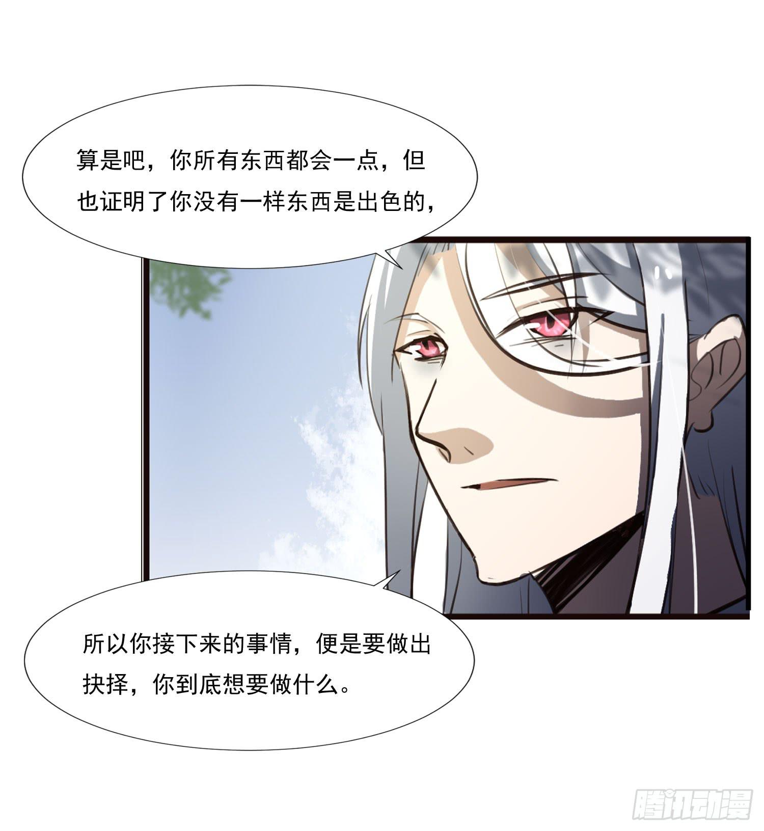 第二十九话-兵分三路26