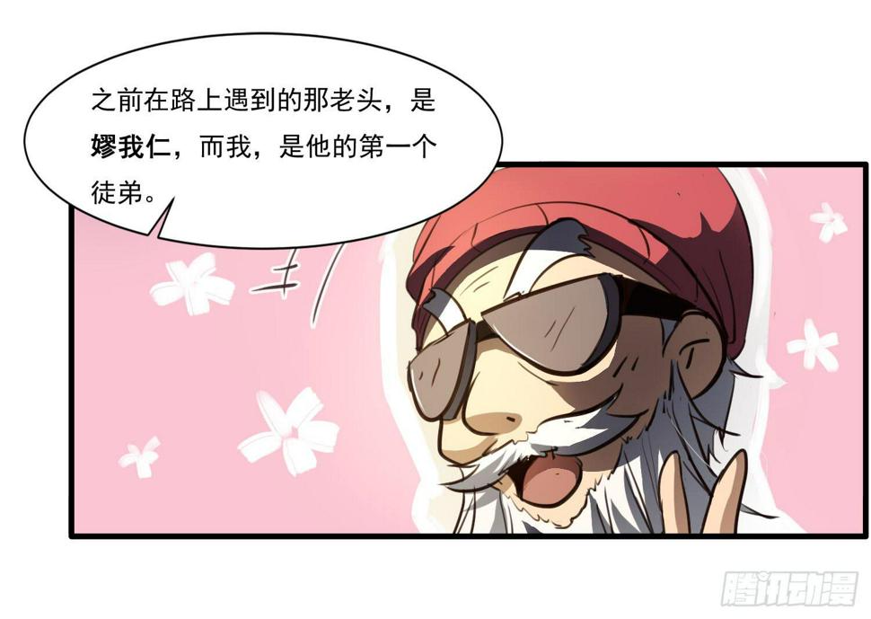 第二十话-往事26