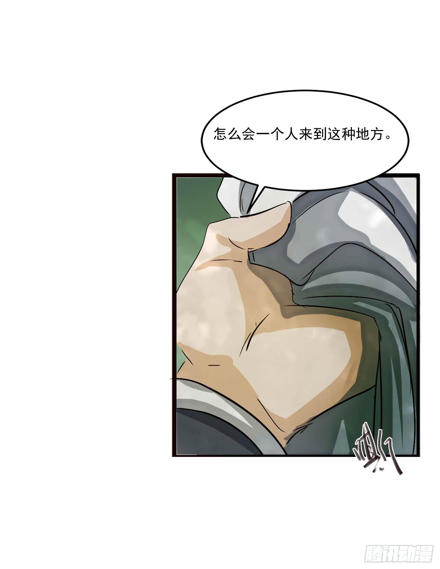 第二话-使用暗元素的男人18
