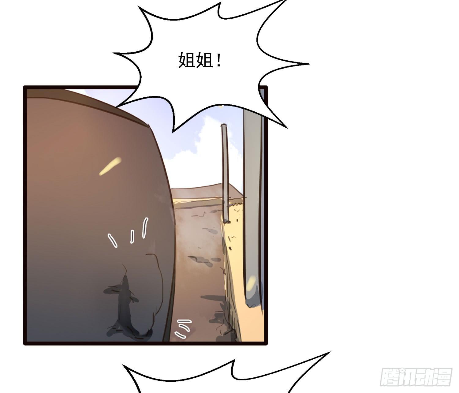 第六话-神秘老人19