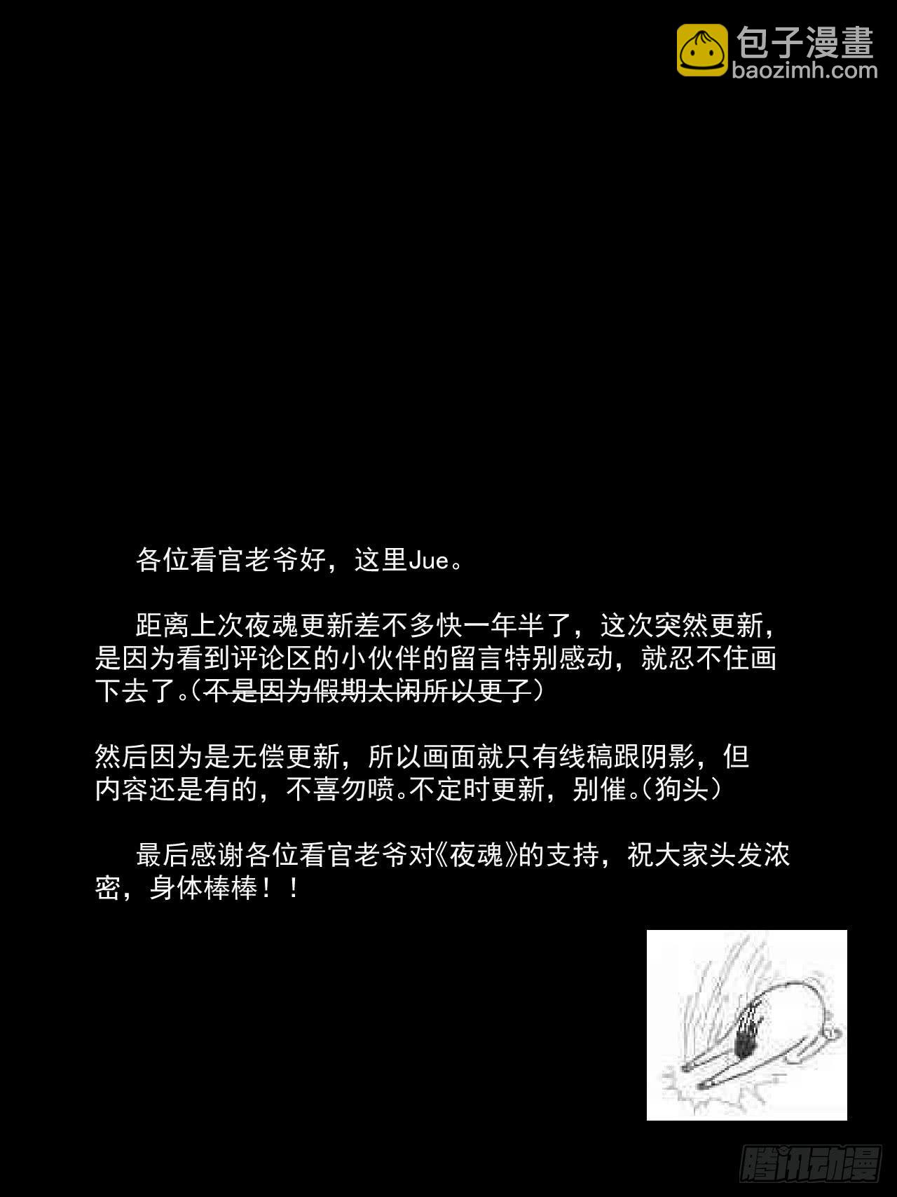 第三十二话—平局42