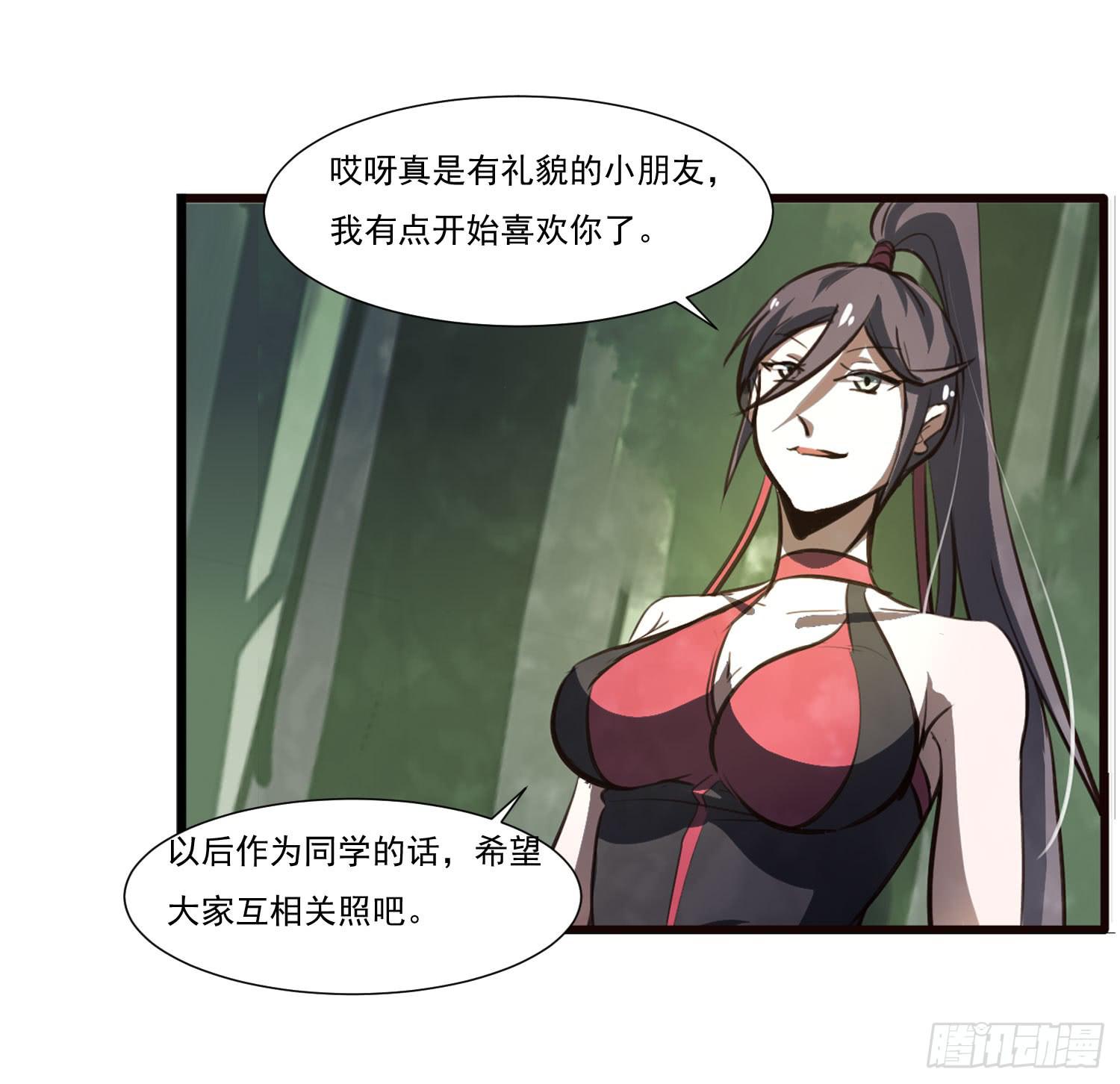 第二十四话-不速之客18