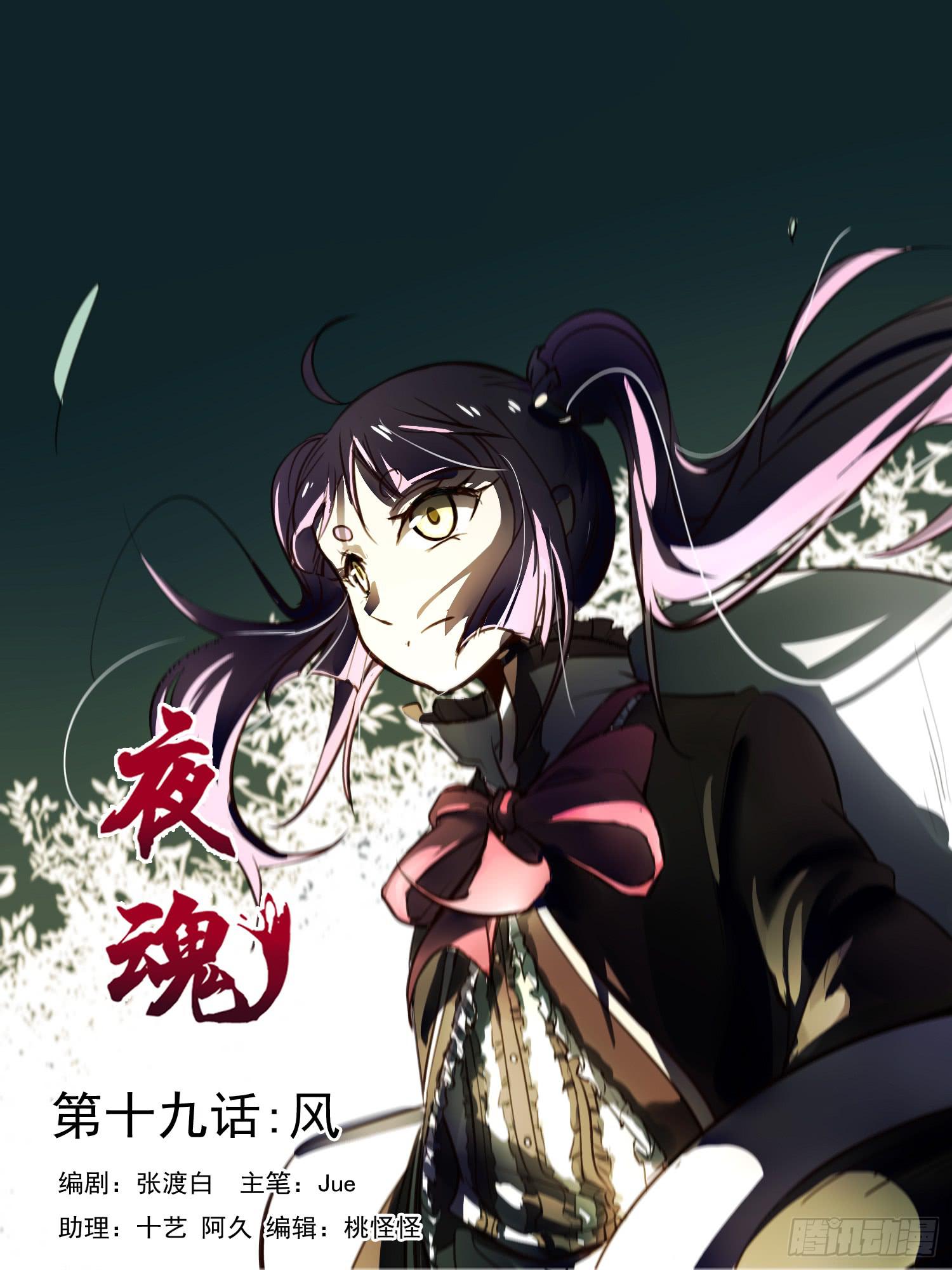 第十九话-风0