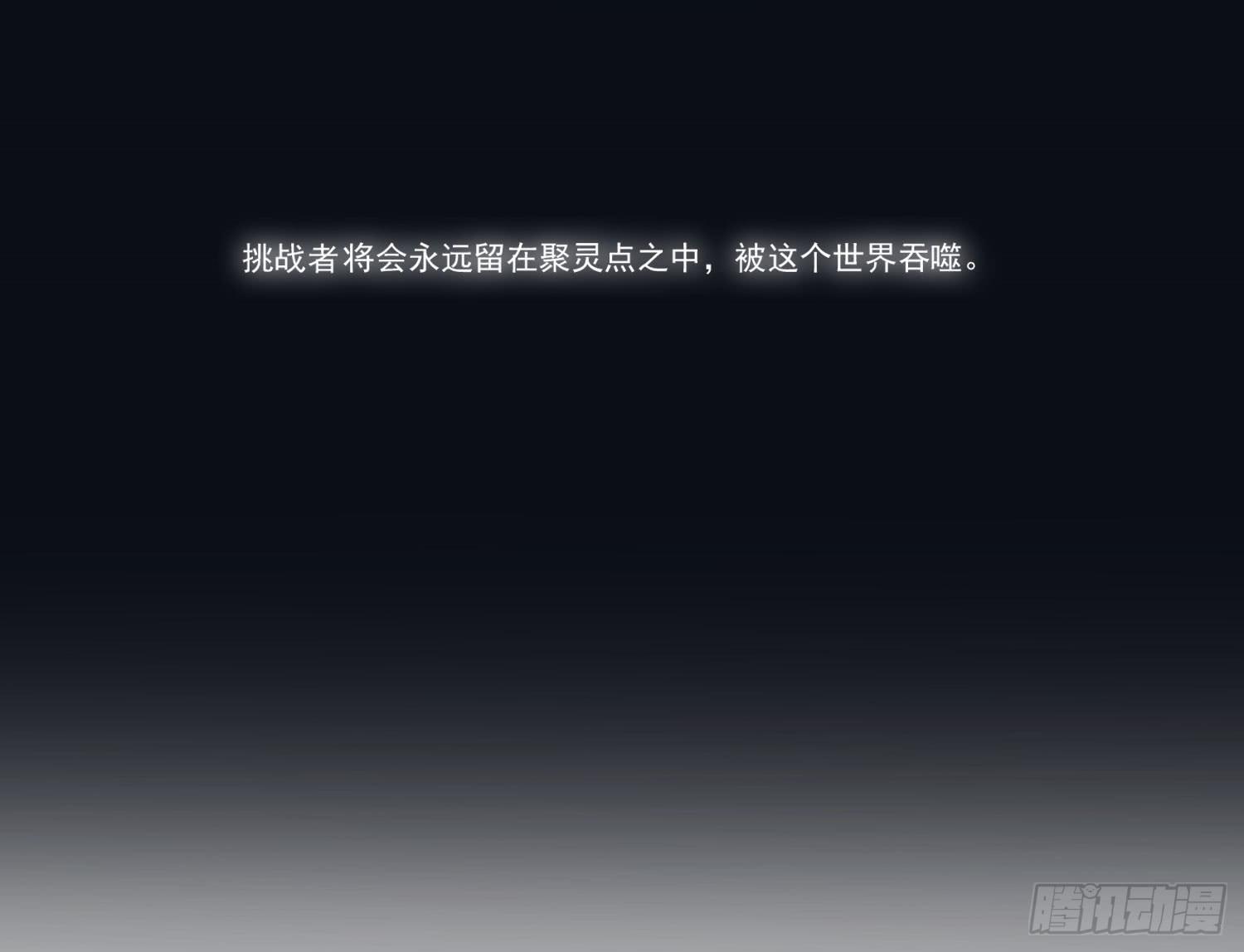 第一话-堕落6
