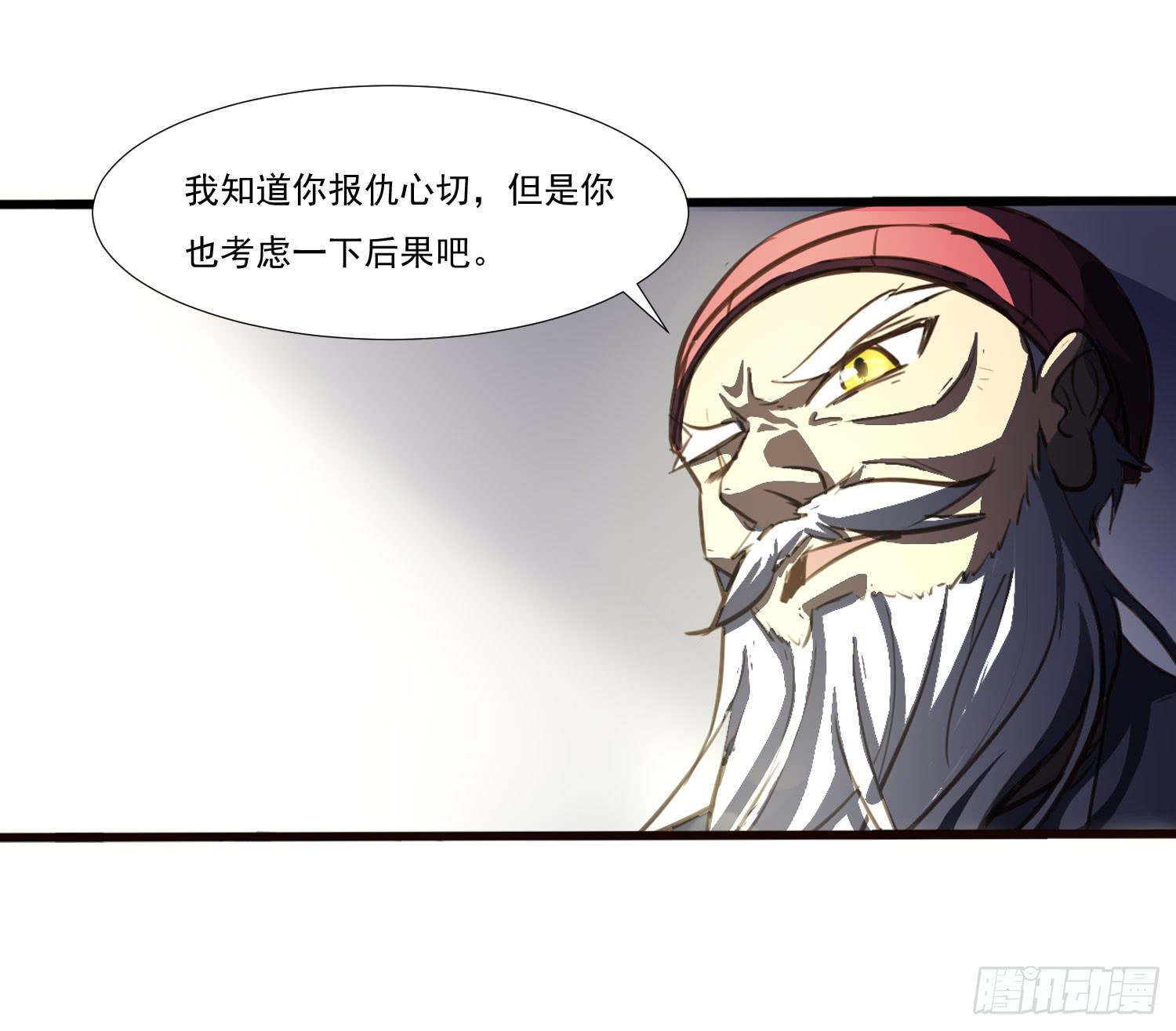 第二十八话-师徒26