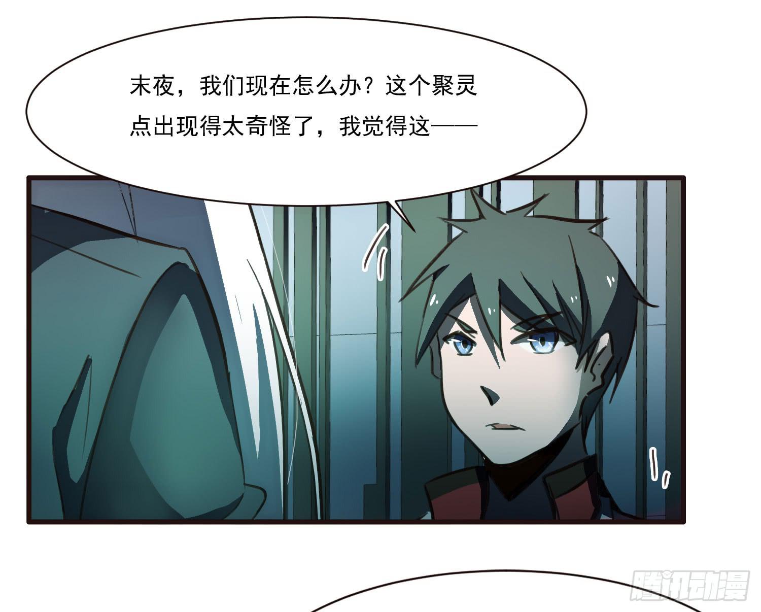 第十二话-突发聚灵点44