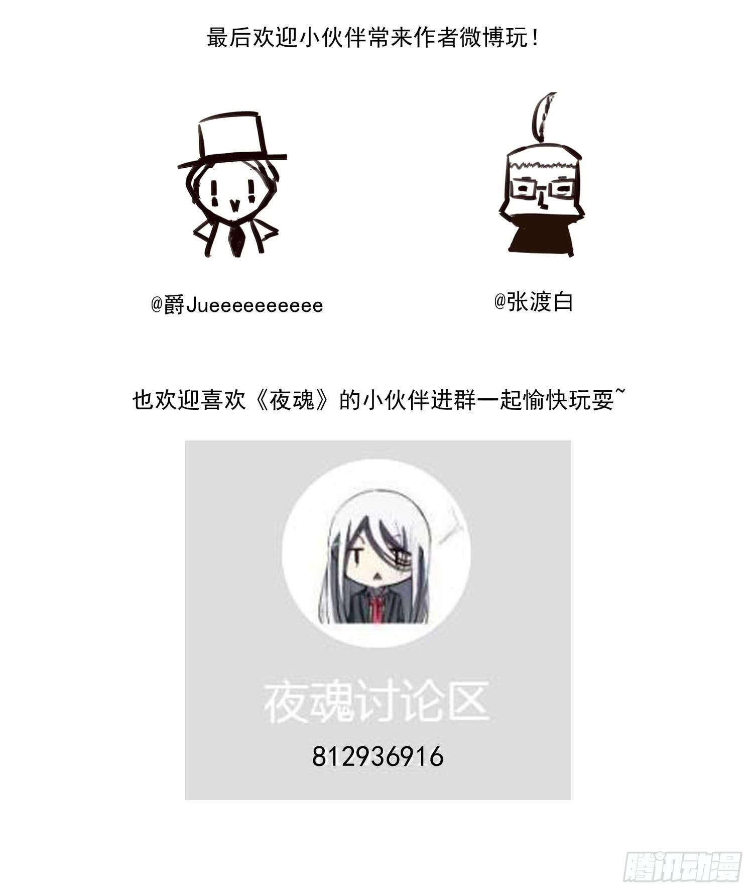 第二十六话-切磋54