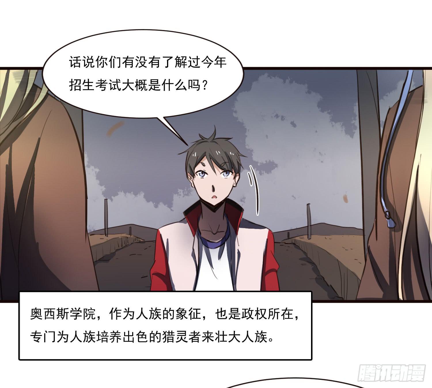 第六话-神秘老人23