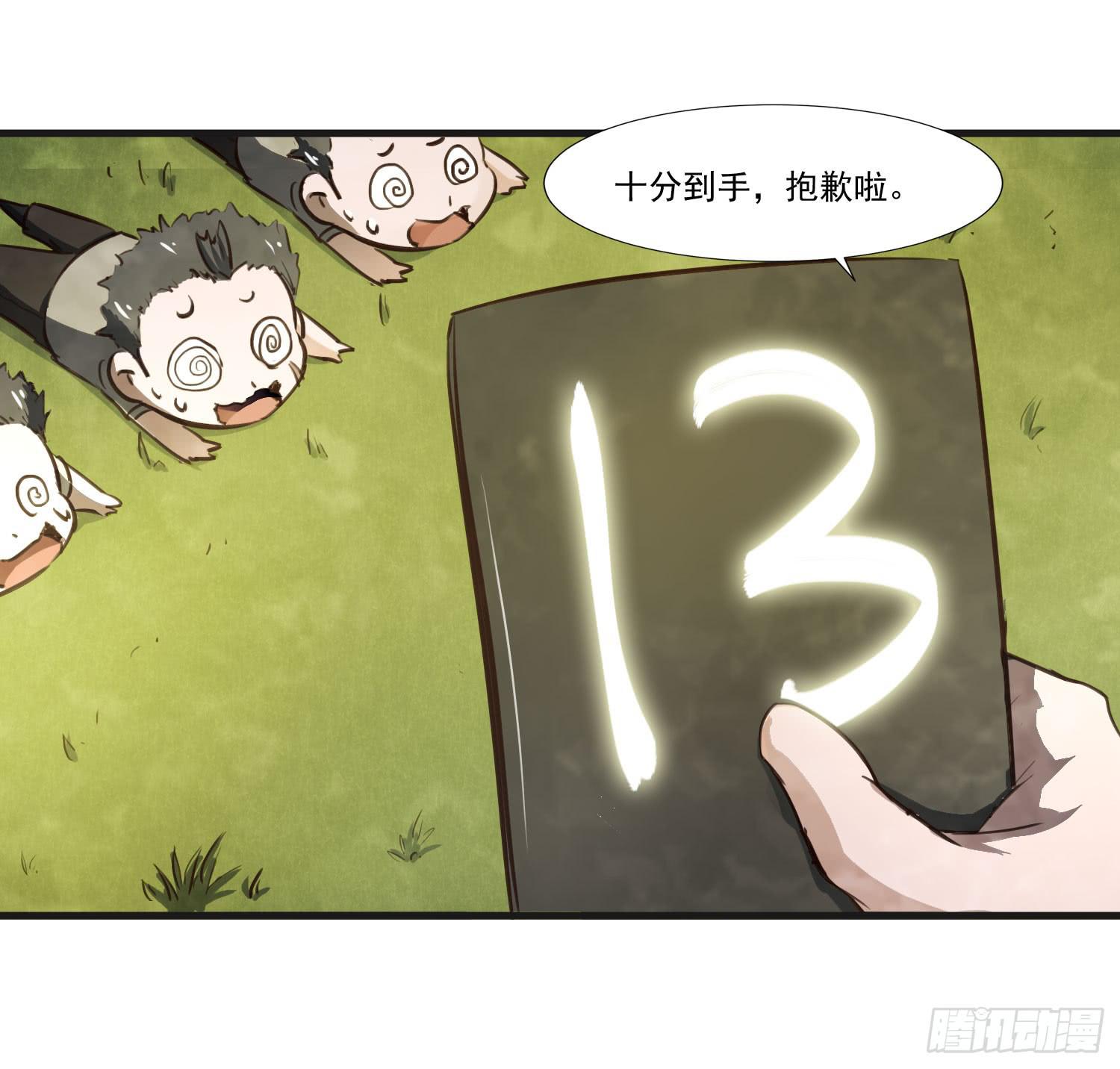 第二十一话-考核9