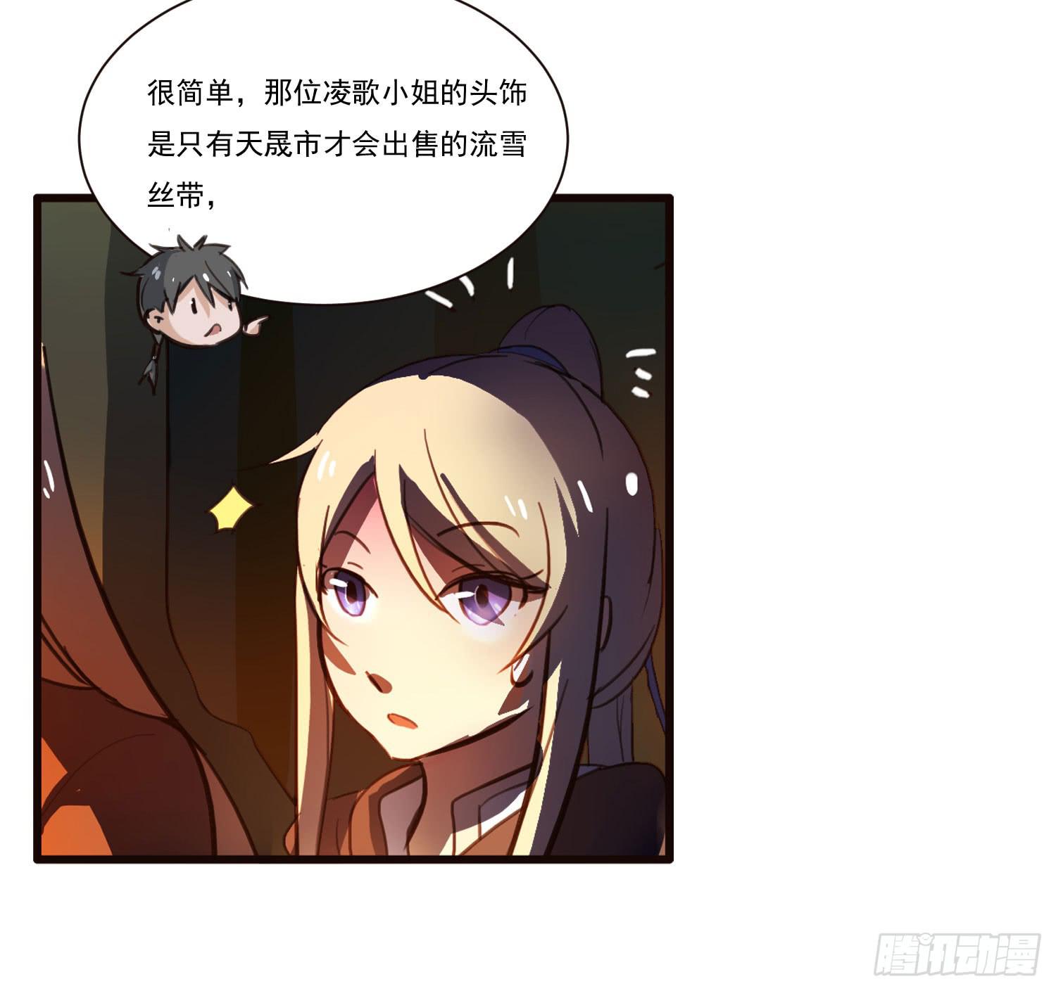 第五话-结伴成行36