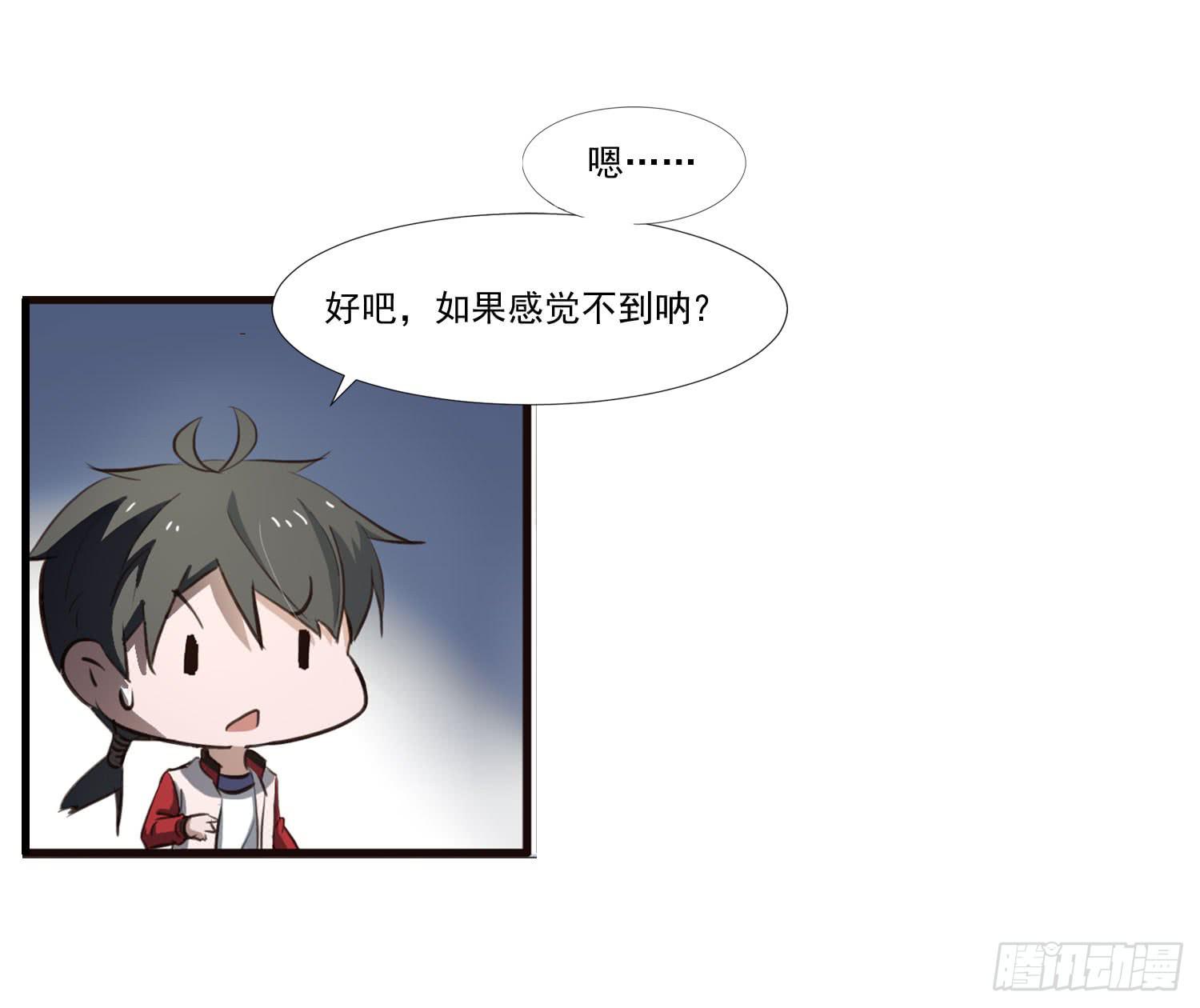 第二十九话-兵分三路19