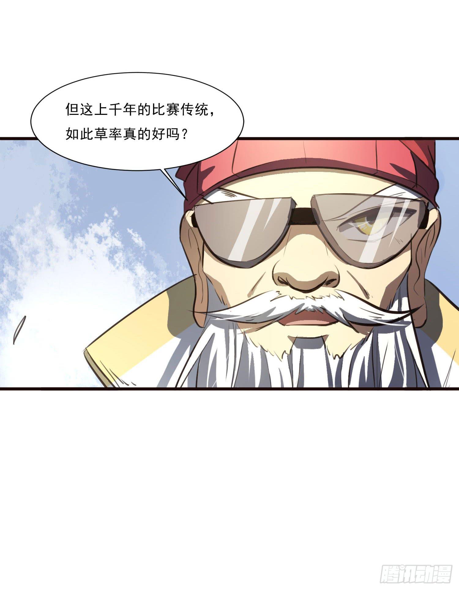 第三十话-三灵大比开始28