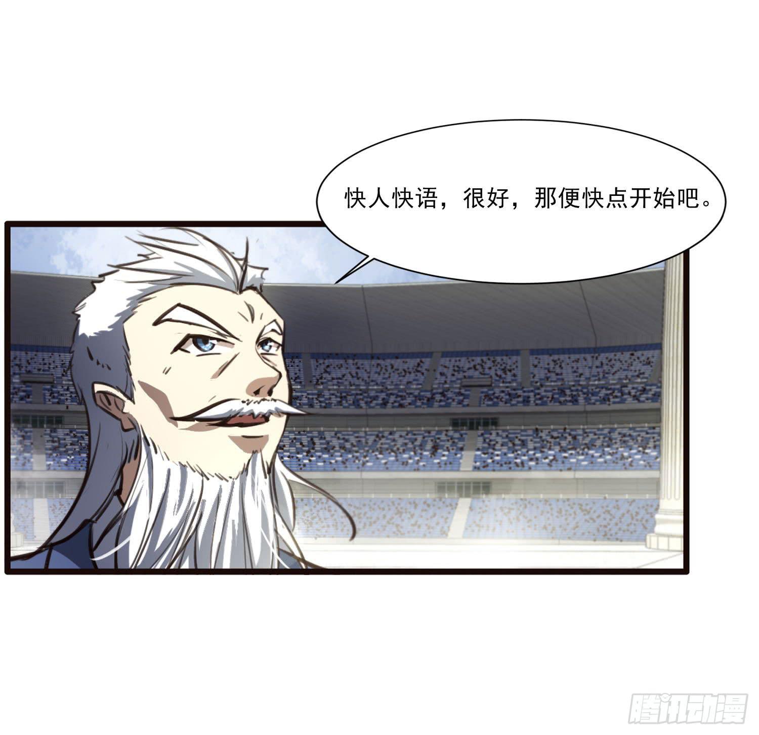 第三十话-三灵大比开始15
