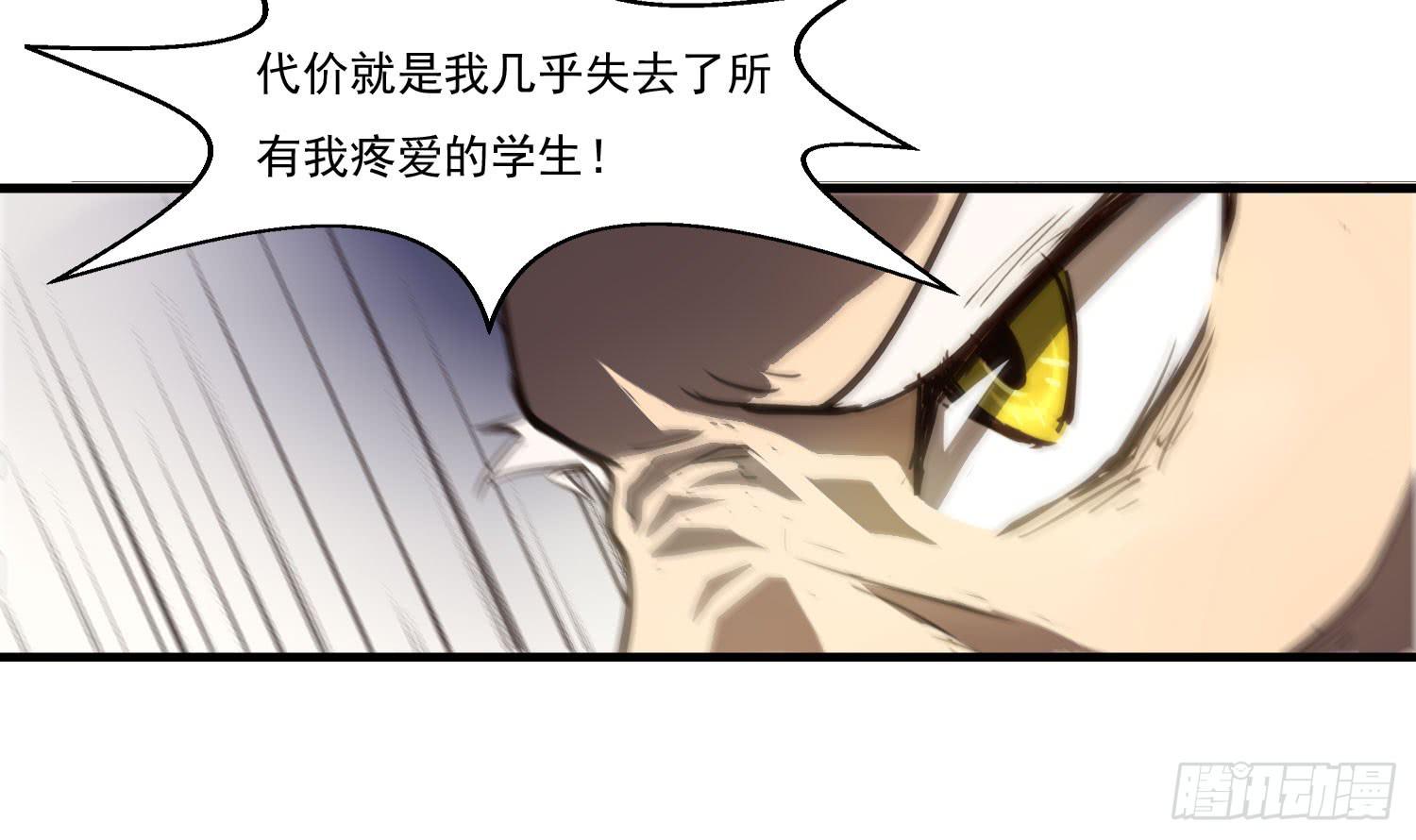 第二十八话-师徒36