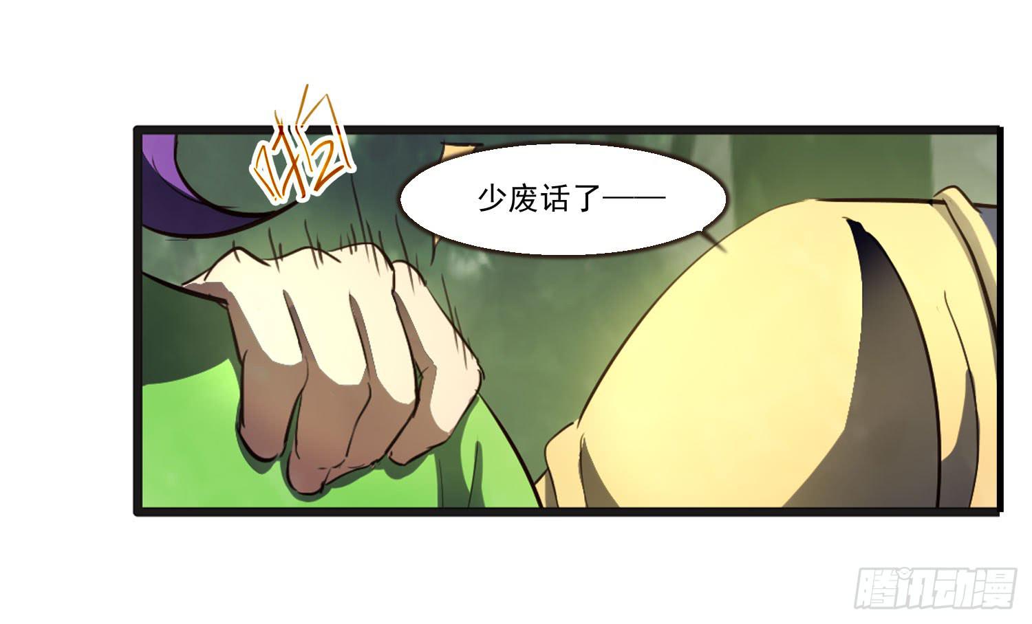 第二十二话-伙伴6