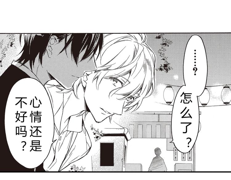 第6话 用我的好运抵消你的坏运气45