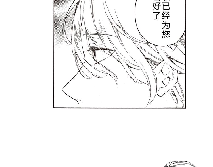 第1-3话 我对你的感情与别人不同11