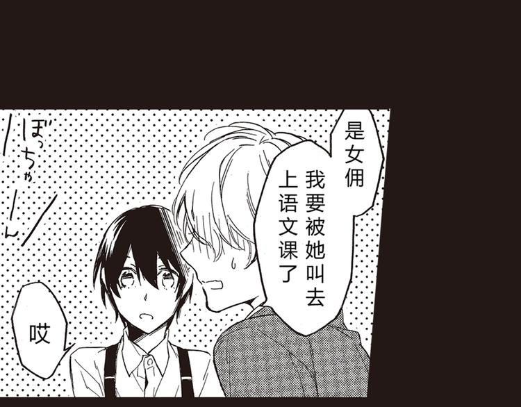 第1-3话 我对你的感情与别人不同96