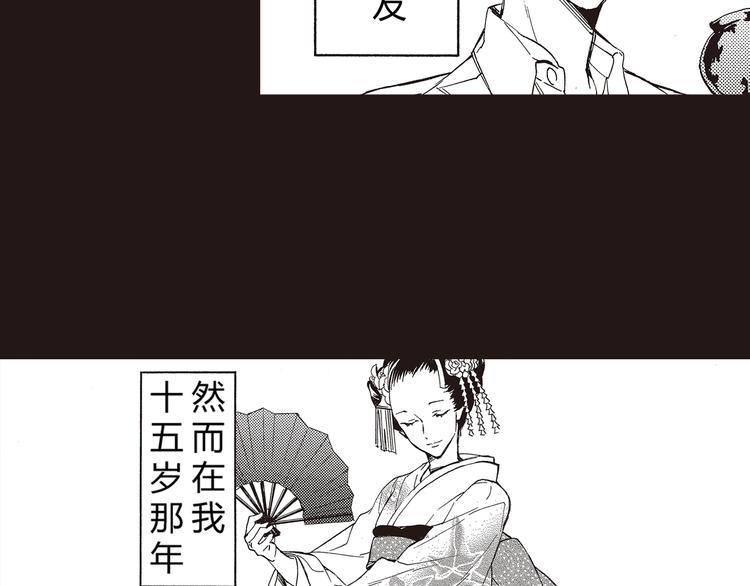 第1-3话 我对你的感情与别人不同113