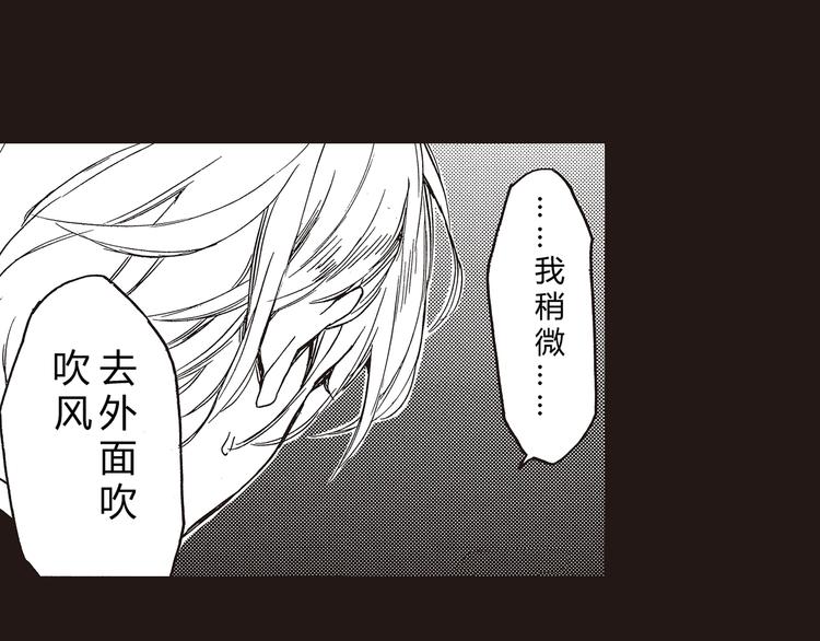 第1-3话 我对你的感情与别人不同122