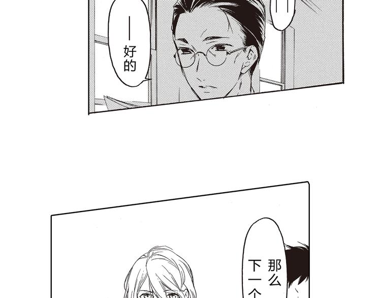 第1-3话 我对你的感情与别人不同28