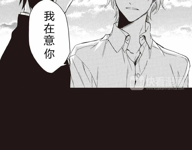 第1-3话 我对你的感情与别人不同127