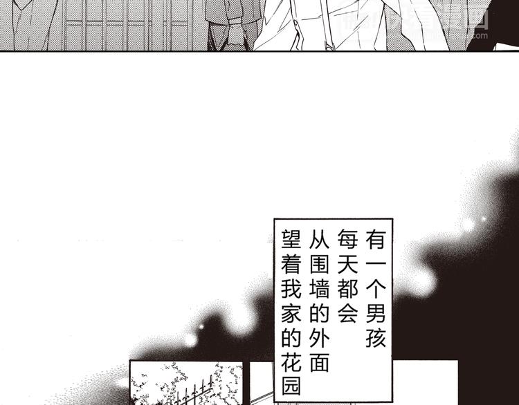 第1-3话 我对你的感情与别人不同63