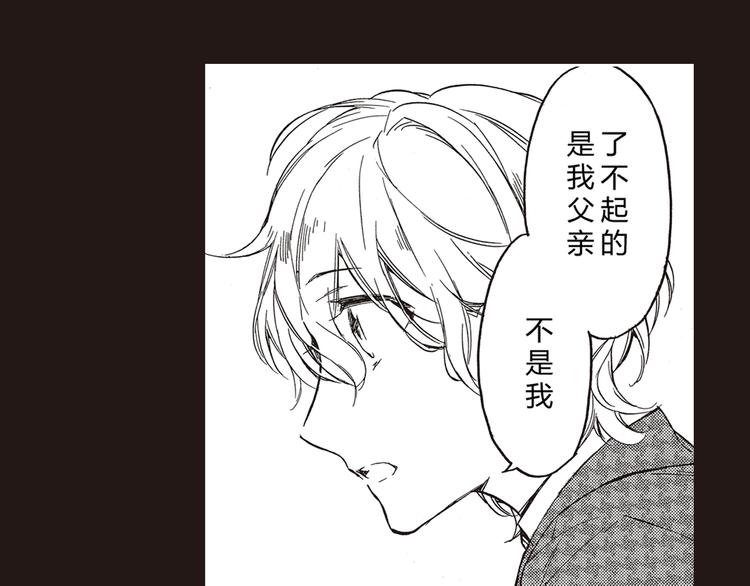 第1-3话 我对你的感情与别人不同91