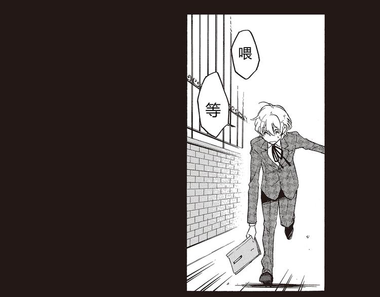 第1-3话 我对你的感情与别人不同73