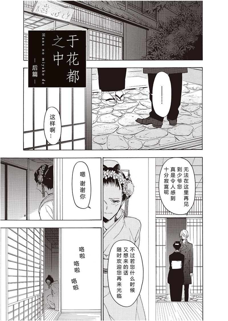 第9话3