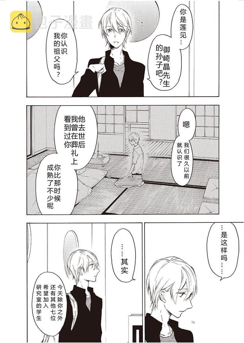 第11话4