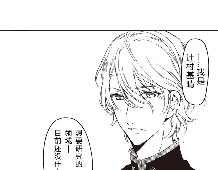 第1-3话 我对你的感情与别人不同30