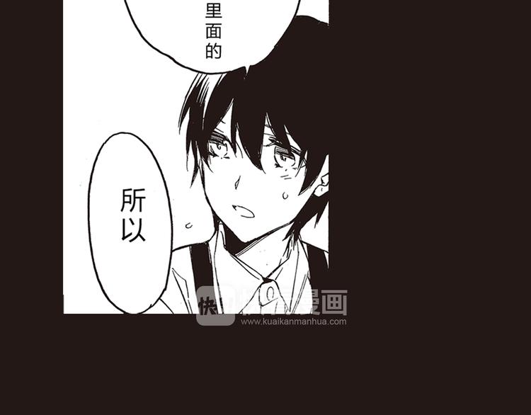 第1-3话 我对你的感情与别人不同88