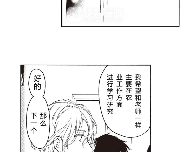 第1-3话 我对你的感情与别人不同26