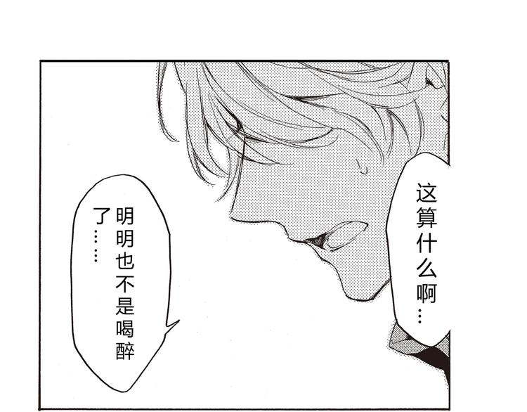 第8话 喜欢的天秤开始倾斜2
