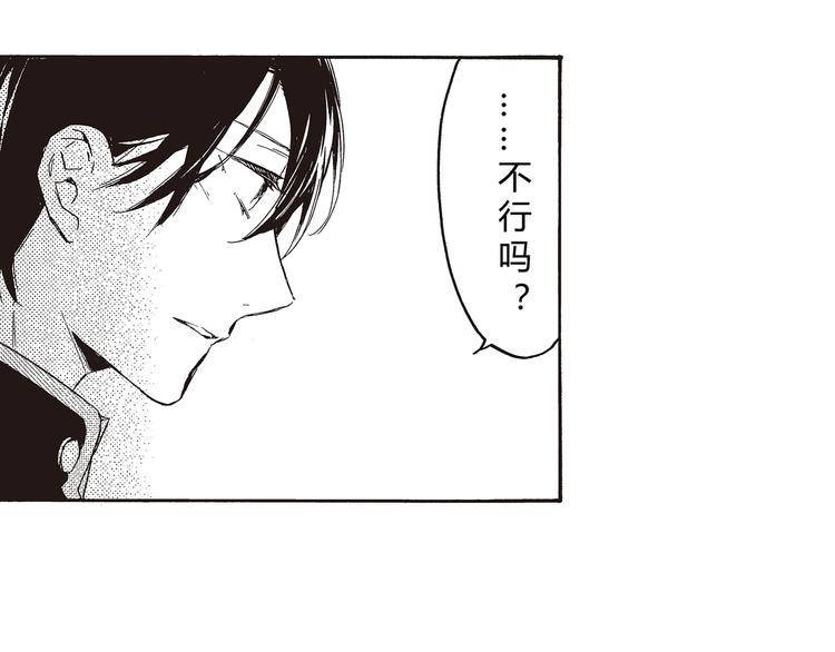 第5话 藏不住的喜欢22