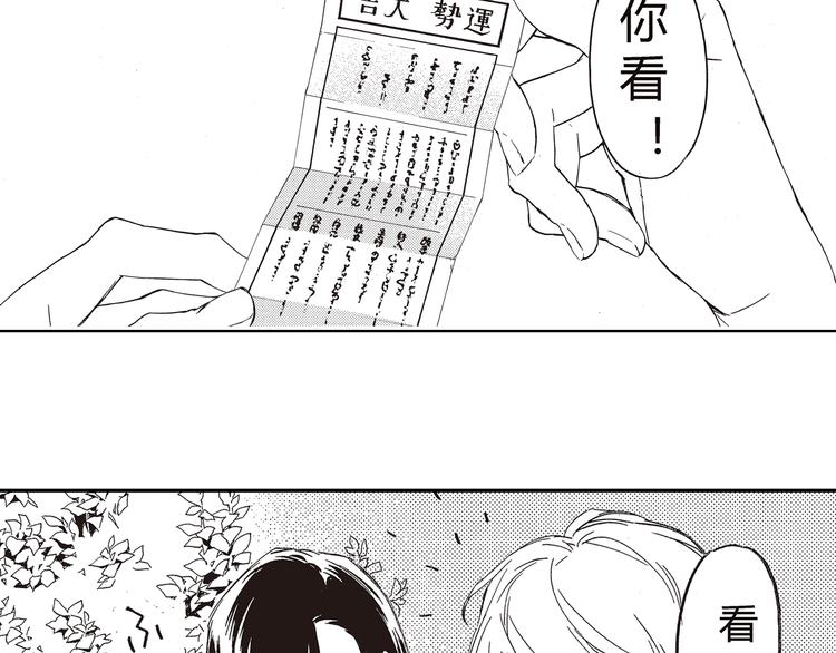 第6话 用我的好运抵消你的坏运气21
