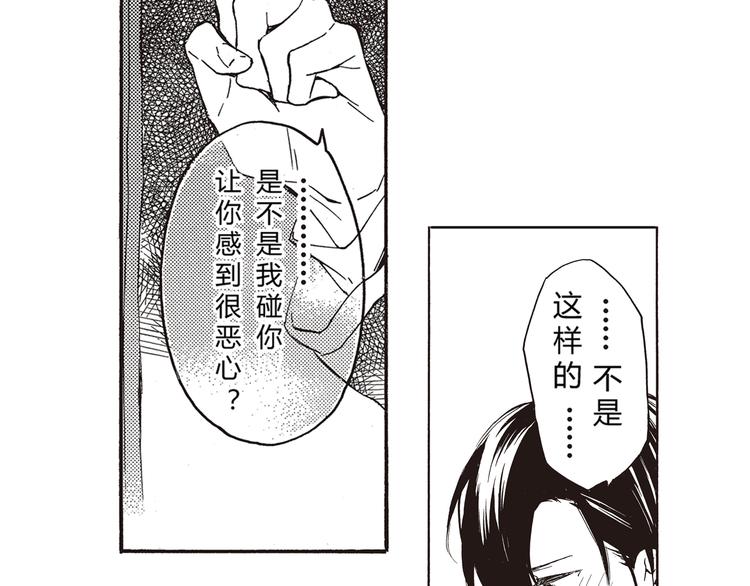 第1-3话 我对你的感情与别人不同58