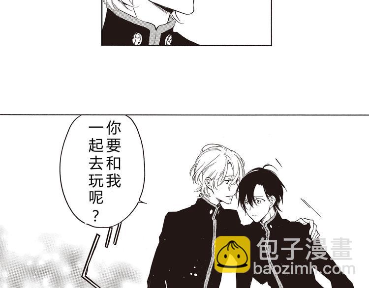 第1-3话 我对你的感情与别人不同53