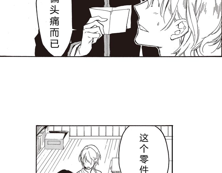 第5话 藏不住的喜欢3