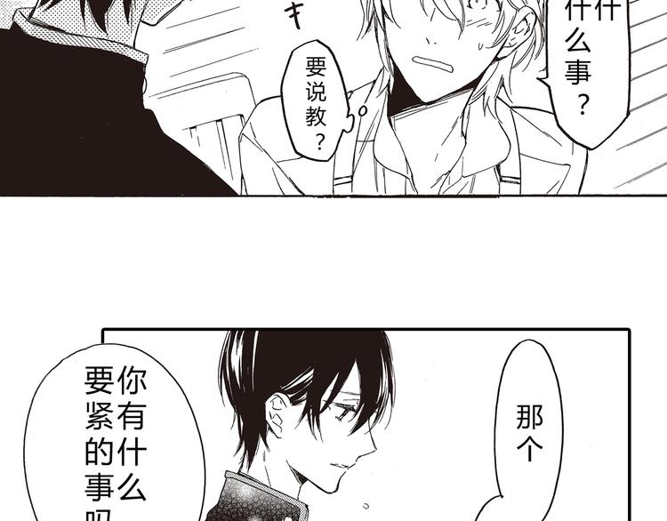 第5话 藏不住的喜欢11