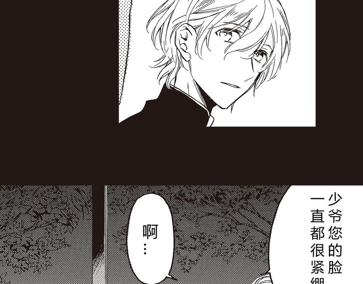 第1-3话 我对你的感情与别人不同116