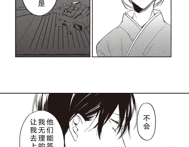 第8话 喜欢的天秤开始倾斜32