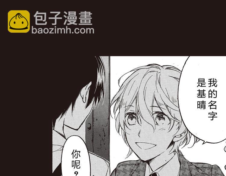 第1-3话 我对你的感情与别人不同102