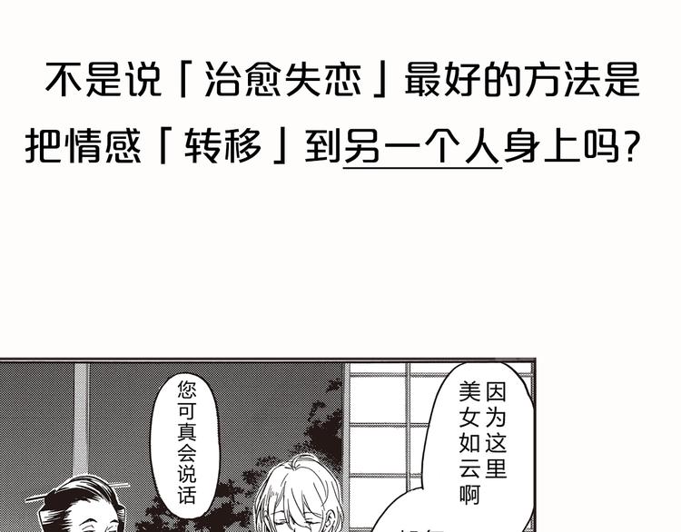 序章 于花都之中19
