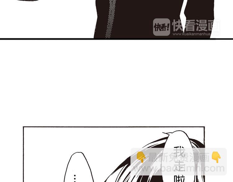 第1-3话 我对你的感情与别人不同49