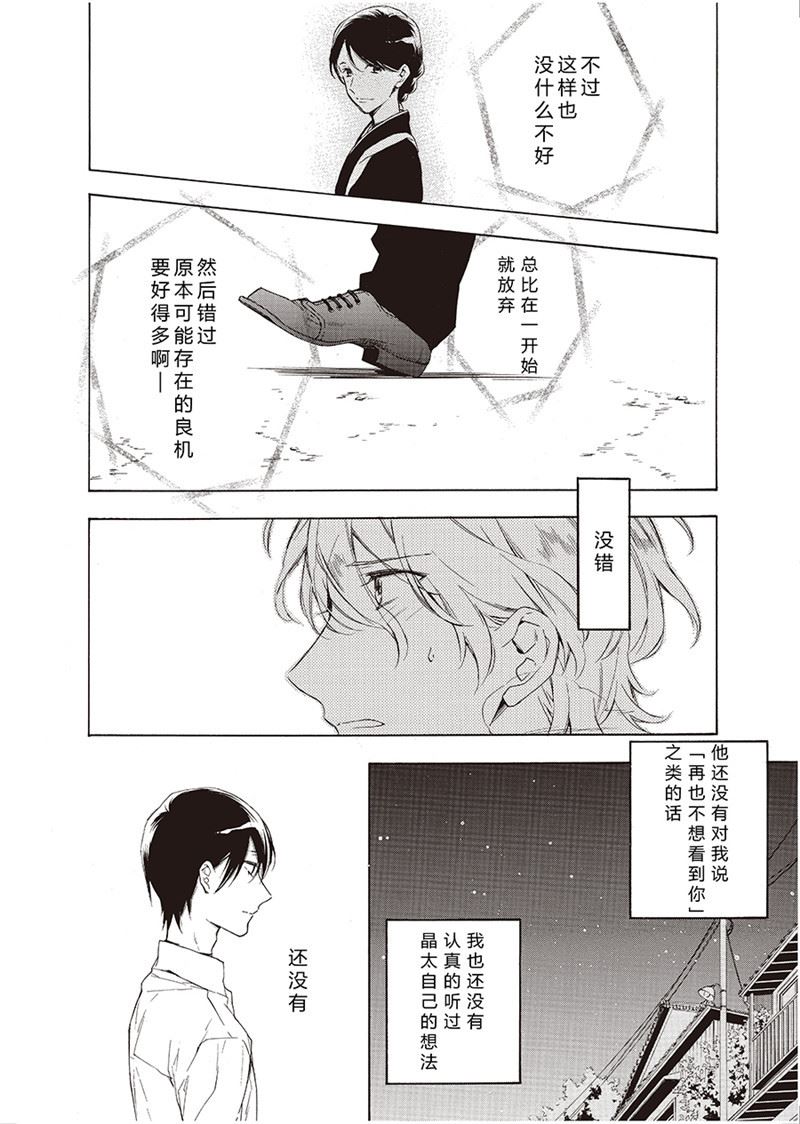 第9话4