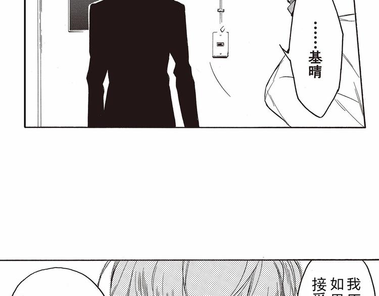 第8话 喜欢的天秤开始倾斜18