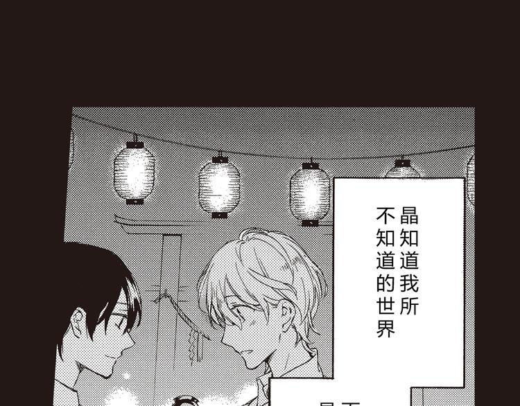 第1-3话 我对你的感情与别人不同110