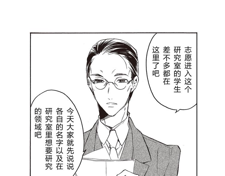 第1-3话 我对你的感情与别人不同21